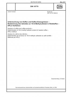 Анализ кофе и кофейных продуктов. Определение содержания 16-О-метилкафестола в обжаренном кофе. Метод ВЭЖХ.