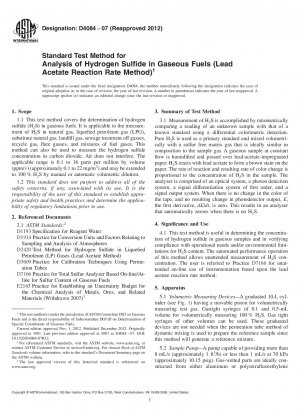 Стандартный метод испытаний для анализа сероводорода в газообразном топливе (метод скорости реакции ацетата свинца)